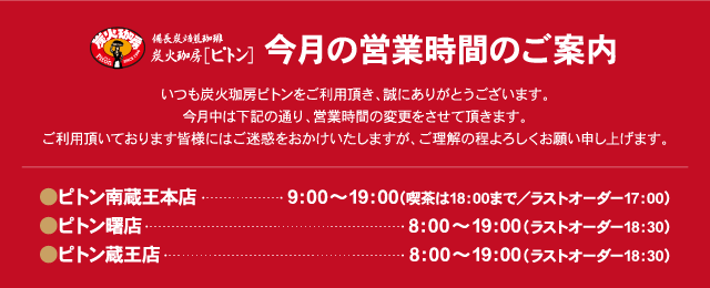 重要なお知らせ